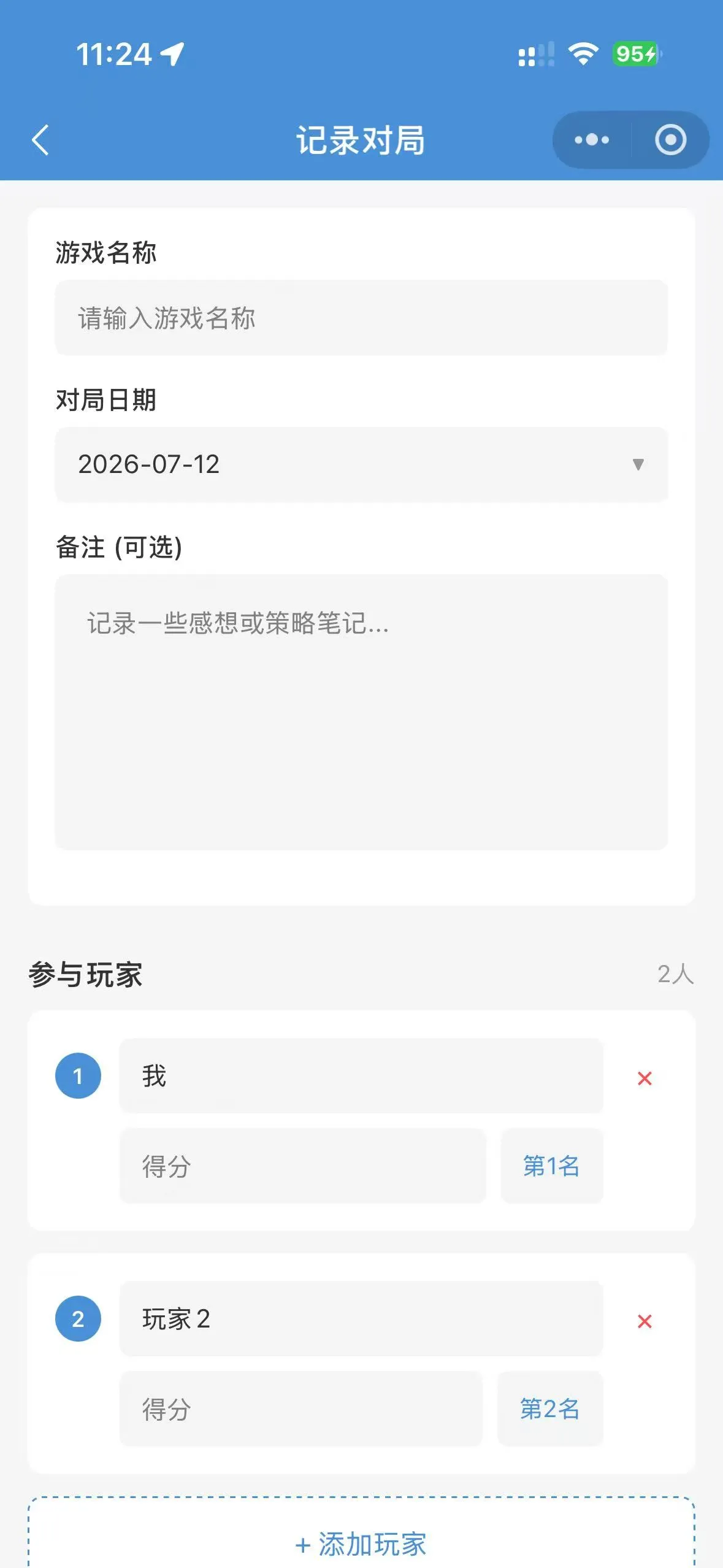 Add Record